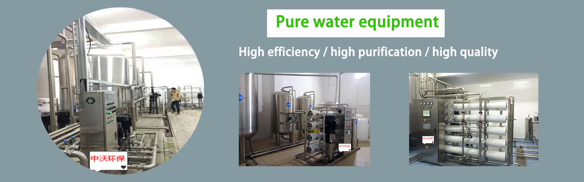 อุปกรณ์บำบัดน้ำ, อุปกรณ์ทำน้ำให้บริสุทธิ์, อุปกรณ์ป้องกันสิ่งแวดล้อม,Foshan zhongwo Environmental Protection Technology Co Ltd.